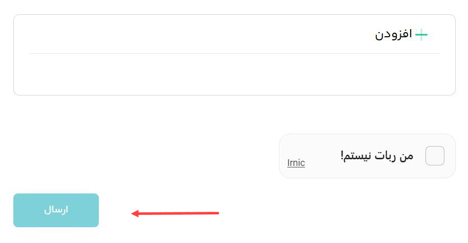 نحوه ارسال مدارک به ایرنیک برای ثبت دامنه 5 02 1 نحوه ارسال مدارک به ایرنیک برای ثبت دامنه