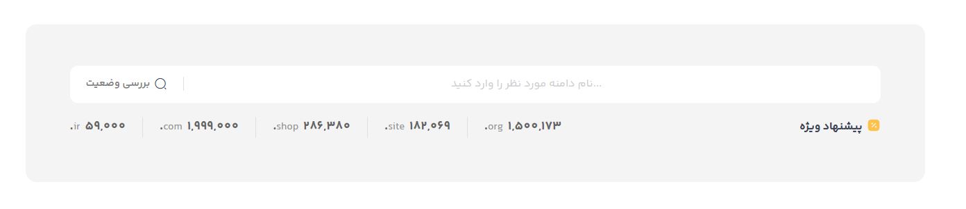 1 1 آموزش خرید دامنه های منقضی شده و مزایای آن