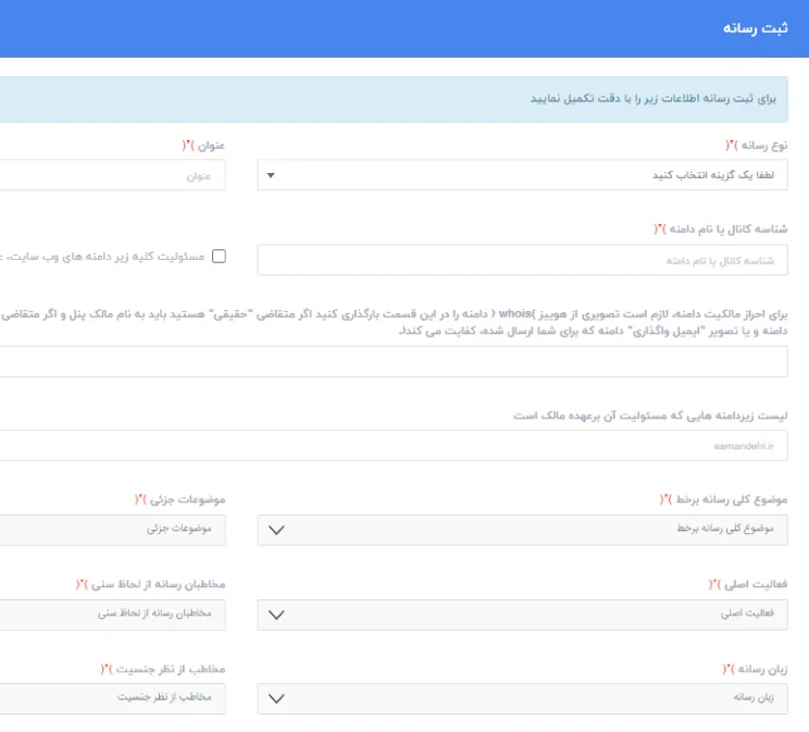 eeea2b آموزش دریافت نماد ساماندهی؛ چرا و چگونه؟
