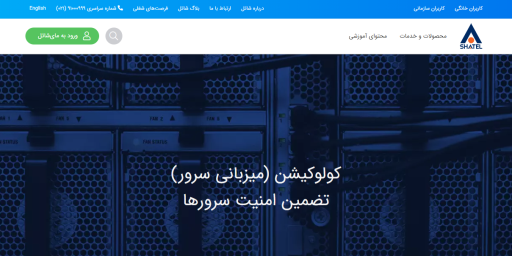 دیتاسنتر شاتل