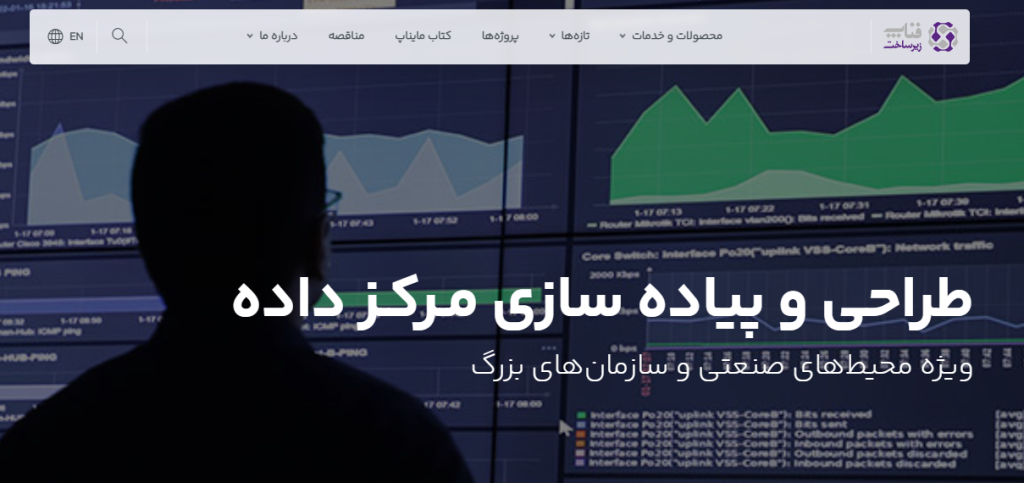 دیتاسنتر فناپ