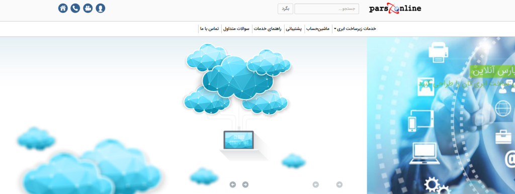  دیتاسنتر پارس‌آنلاین
