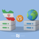 ۱۵ تفاوت سرور مجازی ایران و خارج [جامع و کامل در سال 1404]