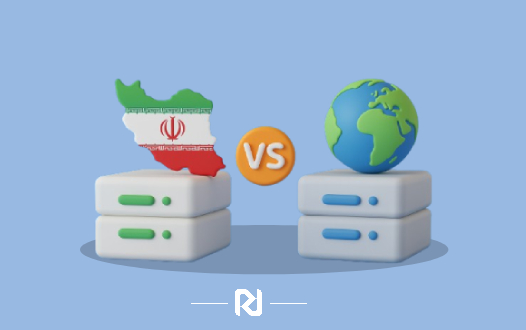 ۱۵ تفاوت سرور مجازی ایران و خارج [جامع و کامل در سال 1404]