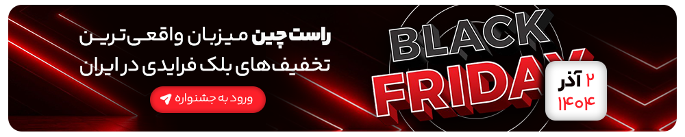 Banner Recovered 1 تأثیر بلک فرایدی بر مشاغل کوچک؛ فرصت‌ها و راهکارهای افزایش فروش