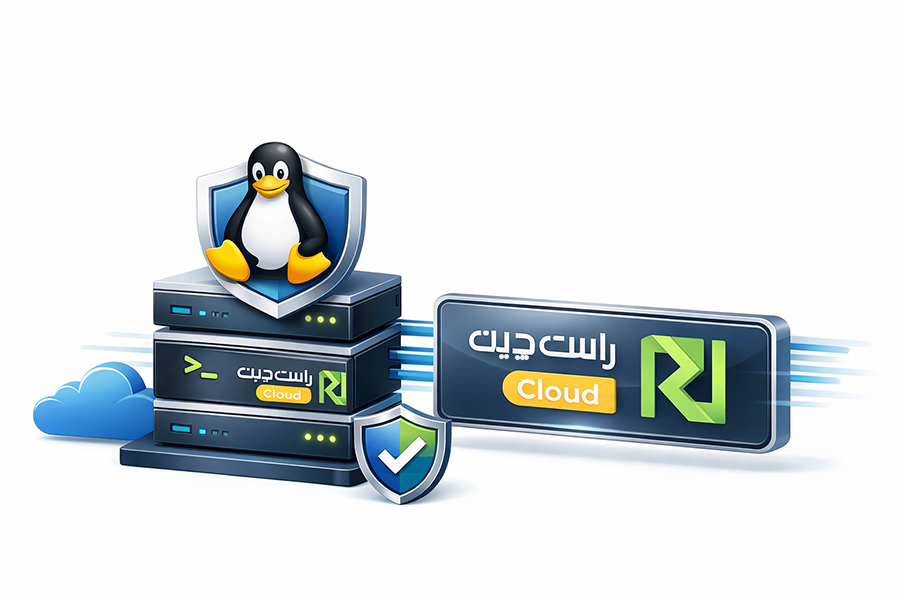 ویژگیهای هاست لینوکس راست چین