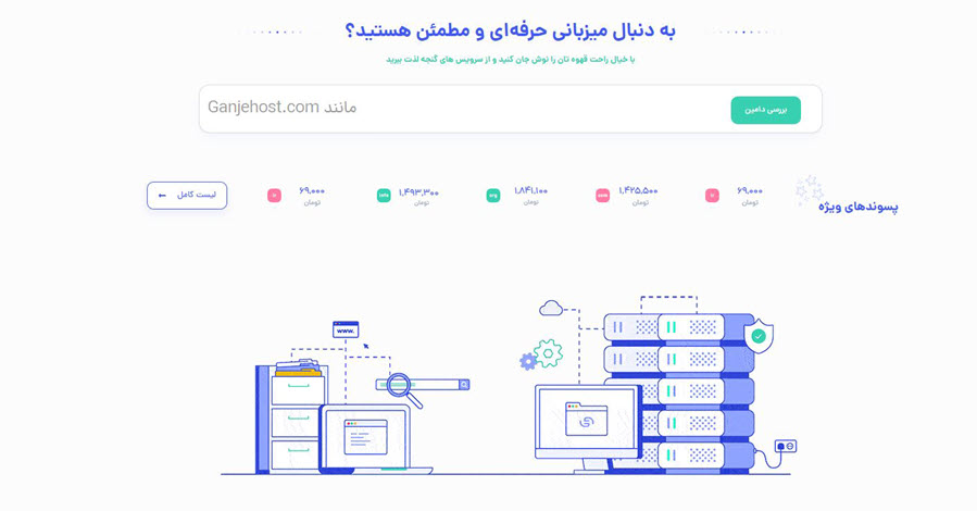 ی بهترین هاست لینوکس (معرفی 7 سایت برتر)