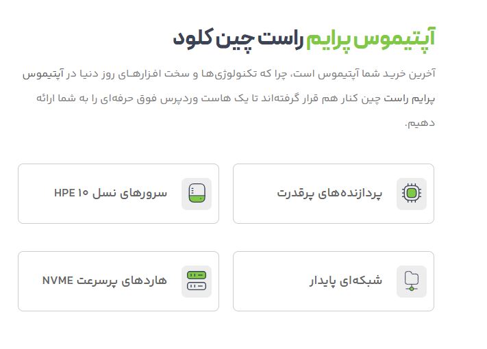 58 چگونه بهترین هاست را برای سایت خود انتخاب کنیم؟