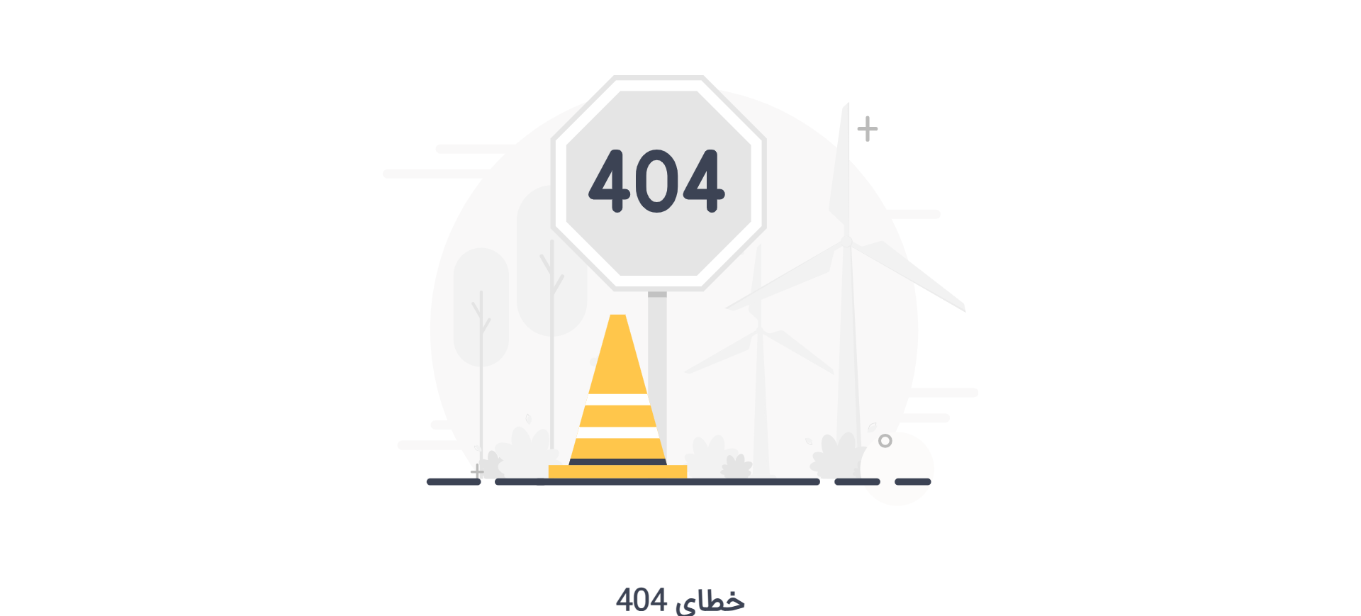 آموزش جامع فایل htaccess افزایش امنیت، سرعت و سئو در هاست لینوکس 8 نمونه ای از یک صفحه ارور 404 جذاب و خلاقانه