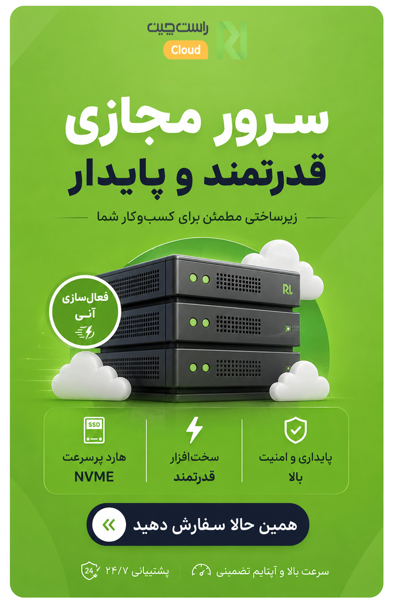 خرید سرور مجازی